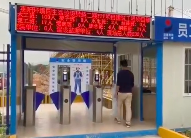 開(kāi)門紅科技工地人臉識(shí)別閘機(jī)視頻